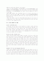 고기 알고 즐기기 4페이지