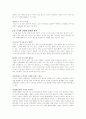 고기 알고 즐기기 6페이지