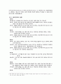 [기타] 김치에 대하여  2페이지