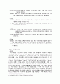[기타] 김치에 대하여  3페이지