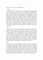 [기타] 김치에 대하여  4페이지