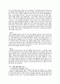 [기타] 김치에 대하여  6페이지