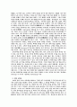 [기타] 김치에 대하여  7페이지