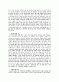 [기타] 김치에 대하여  9페이지