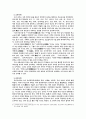 [기타] 김치에 대하여  11페이지