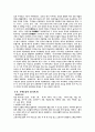 [기타] 김치에 대하여  12페이지