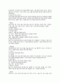 [기타] 김치에 대하여  13페이지