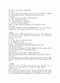 [기타] 김치에 대하여  14페이지