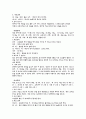 [기타] 김치에 대하여  15페이지