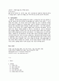 [기타] 김치에 대하여  16페이지