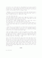 남성의 군대경험이 남.여성에게 주는 사회적 의미의 차이 6페이지