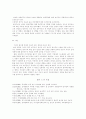 남성의 군대경험이 남.여성에게 주는 사회적 의미의 차이 7페이지
