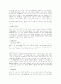 녹차에 대하여 3페이지
