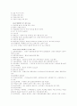 녹차에 대하여 6페이지