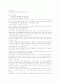 녹차에 대하여 7페이지