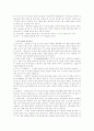 녹차에 대하여 8페이지