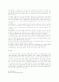 녹차에 대하여 10페이지