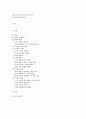 녹차에 대하여 11페이지