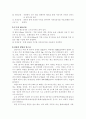 라면의 역사와 종류 및 영양 4페이지