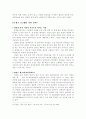 라면의 역사와 종류 및 영양 5페이지