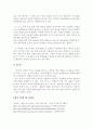 라면의 역사와 종류 및 영양 7페이지