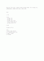 라면의 역사와 종류 및 영양 10페이지