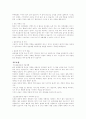 바퀴벌레 퇴치법 4페이지
