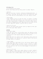 바퀴벌레 퇴치법 6페이지