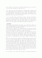 바퀴벌레 퇴치법 8페이지