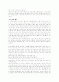 바퀴벌레 퇴치법 10페이지