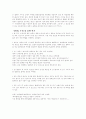 바퀴벌레 퇴치법 11페이지