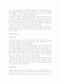 비디오 게임 산업에 대한 고찰 6페이지