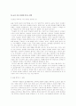술 잘 마시는 법 3페이지