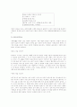 술 잘 마시는 법 6페이지