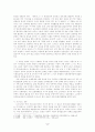 심훈의 '상록수' 2페이지
