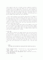심훈의 '상록수' 3페이지