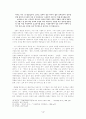 심훈의 '상록수' 4페이지
