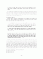 심훈의 '상록수' 6페이지