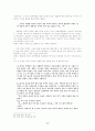 심훈의 '상록수' 8페이지