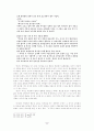 심훈의 '상록수' 9페이지