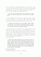 심훈의 '상록수' 12페이지