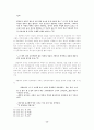 심훈의 '상록수' 17페이지