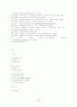 심훈의 '상록수' 21페이지