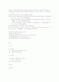 아줌마 담론과 아저씨 담론의 의미차이 분석 7페이지