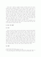 여자 같은 남자, 남자 같은 여자 7페이지