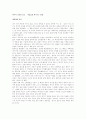 [독후감/서평/요약] (독서감상문) 마지막 강의를 읽고 1페이지