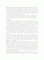 [독후감/서평/요약] (독서감상문) 마지막 강의를 읽고 2페이지