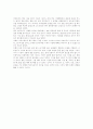 (독서감상문) 피터 린치의 이기는 투자를 읽고(변화하는 투자 패러다임) 3페이지