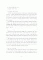 금융제도론 6페이지