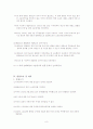니카라과 사건배경과 사실관계를 확인하고 쟁점을 파악 후, 불간섭의무, 무력사용금지의 원칙 및 판결 요지를 살펴보고 그 의의에 대해 알아보시오. 8페이지